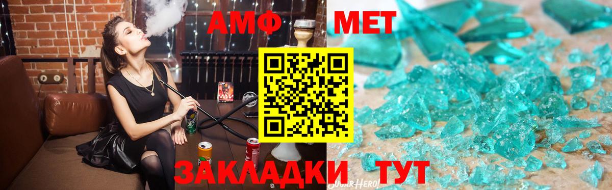 Сланцы  Amphetamine  Вход с VPN  Amphetamine Розовый  АМФ 