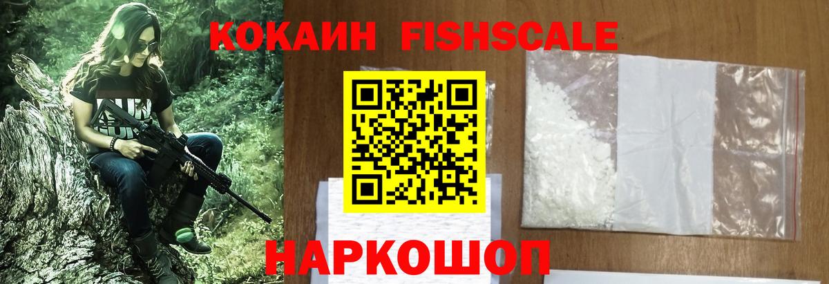 Кокаин Перу  Вход с VPN  Сланцы  Cocaine VHQ 