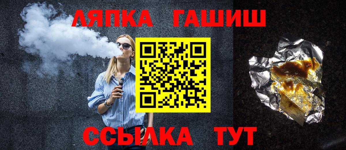 ГАШ VHQ  Вход с VPN  Сланцы  ГАШИШ 40% ТГК 