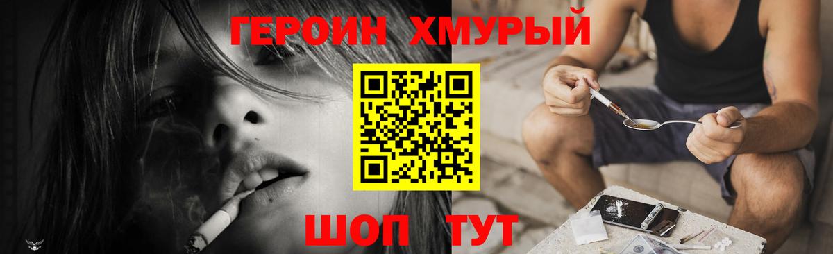 Сланцы  ГЕРОИН белый  Вход с VPN 