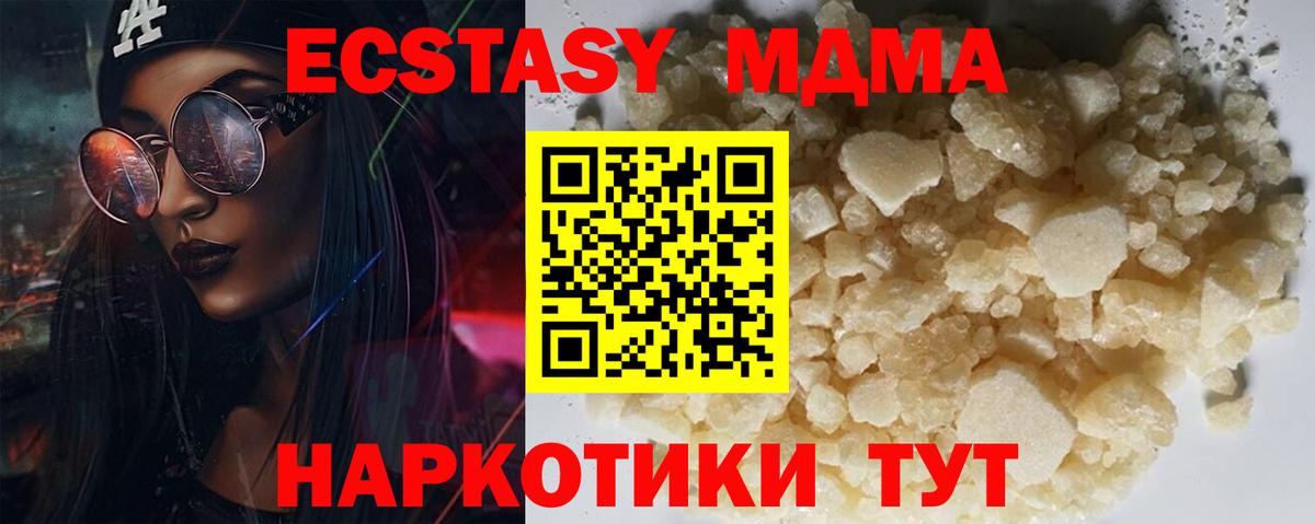 MDMA Molly  Вход с VPN  Сланцы  МДМА кристаллы 
