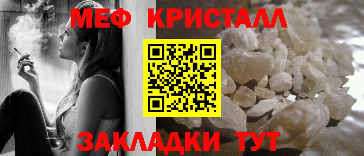 Сланцы  Мефедрон mephedrone  МЯУ-МЯУ  Меф кристаллы  Вход с VPN 