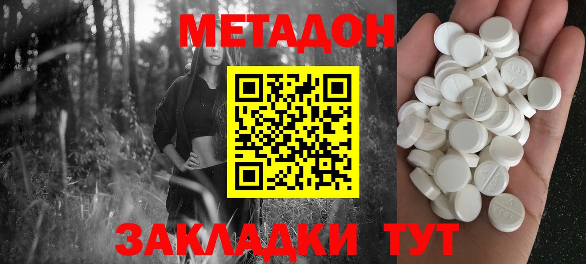Сланцы  даркнет телеграм  Вход с VPN  блэк спрут ссылка  МЕТАДОН мёд  МЕТАДОН methadone 
