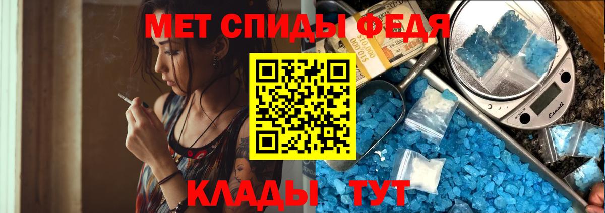Сланцы  МЕТАМФЕТАМИН мет  Вход с VPN 